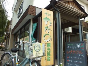 レンタサイクル