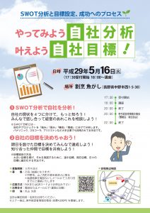 中野青年会議所チラシ（表）20170322 (1)