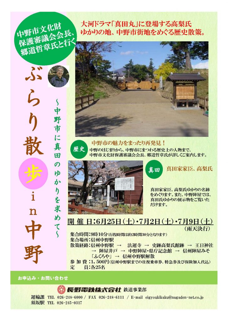 ぶらり散歩in中野　チラシ（経路入り）