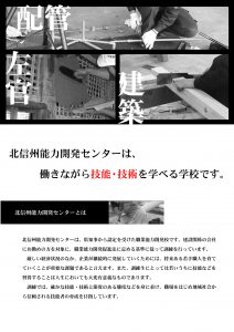 訓練募集要項