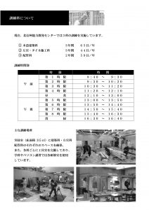 訓練募集要項_03