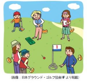 グラウンド・ゴルフ大会(8/12申込締切) @ 中野市多目的サッカー場 | 中野市 | 長野県 | 日本