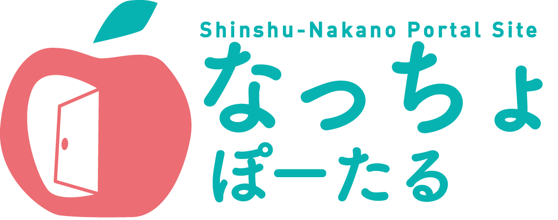 なっちょぽーたる