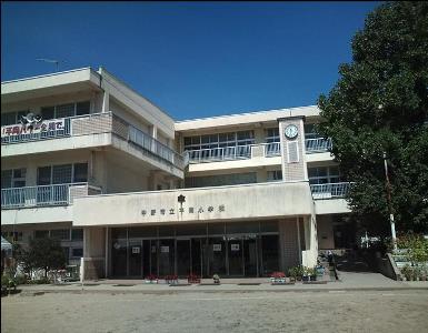 中野市立平岡小学校